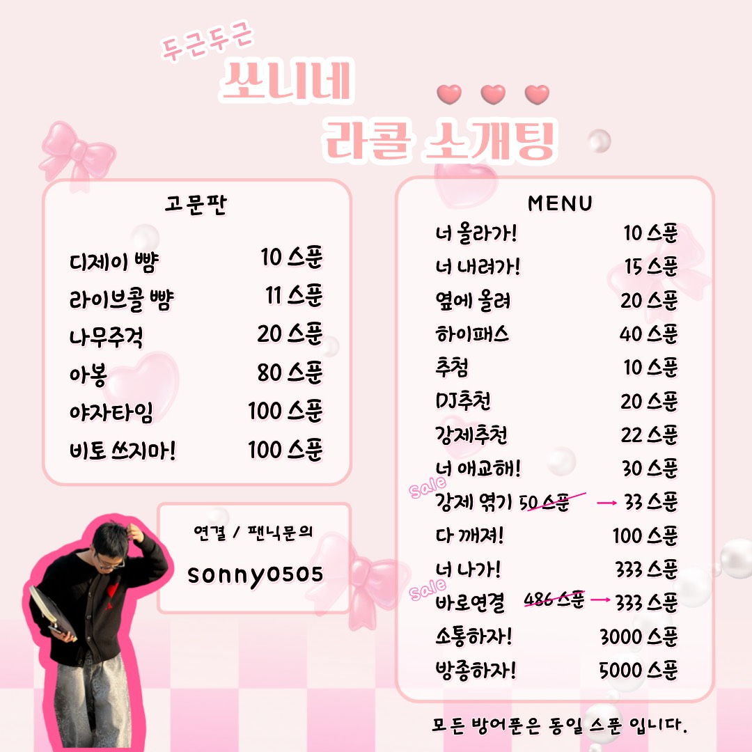 # 연결확률99% 소개팅