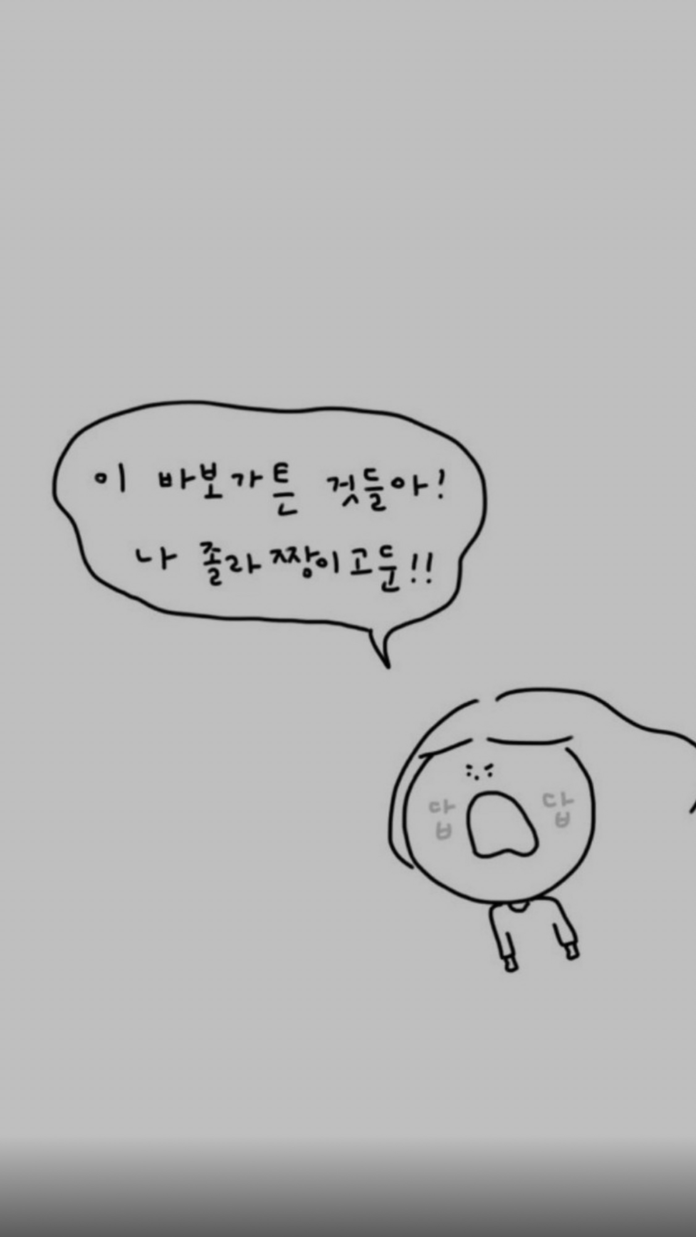 우리애들재우는방성