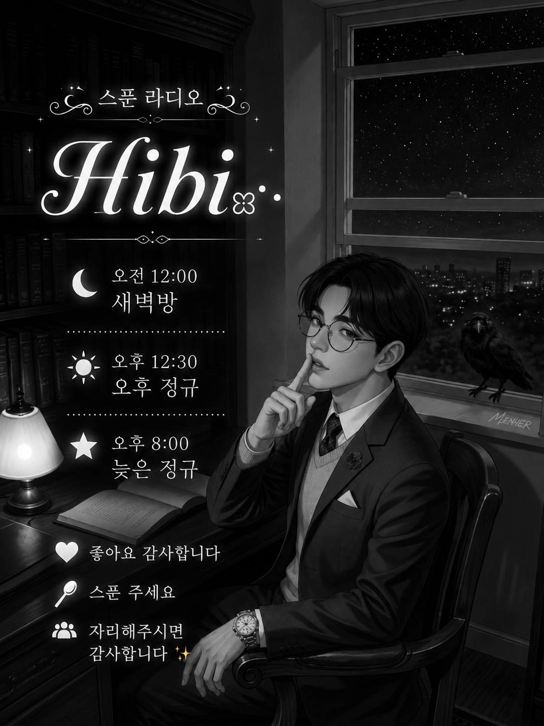 평일의 끝, 주말의 시작