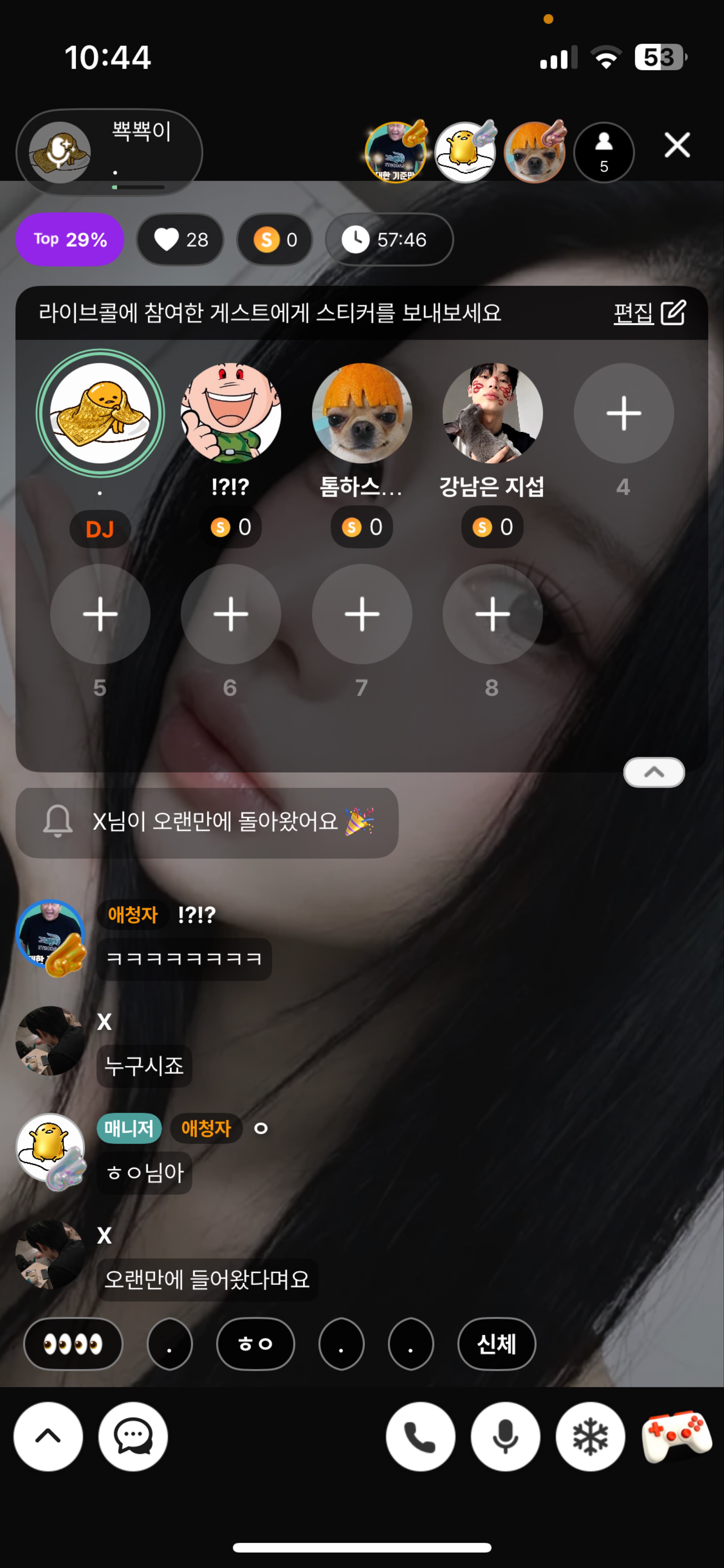 뾱뾱이