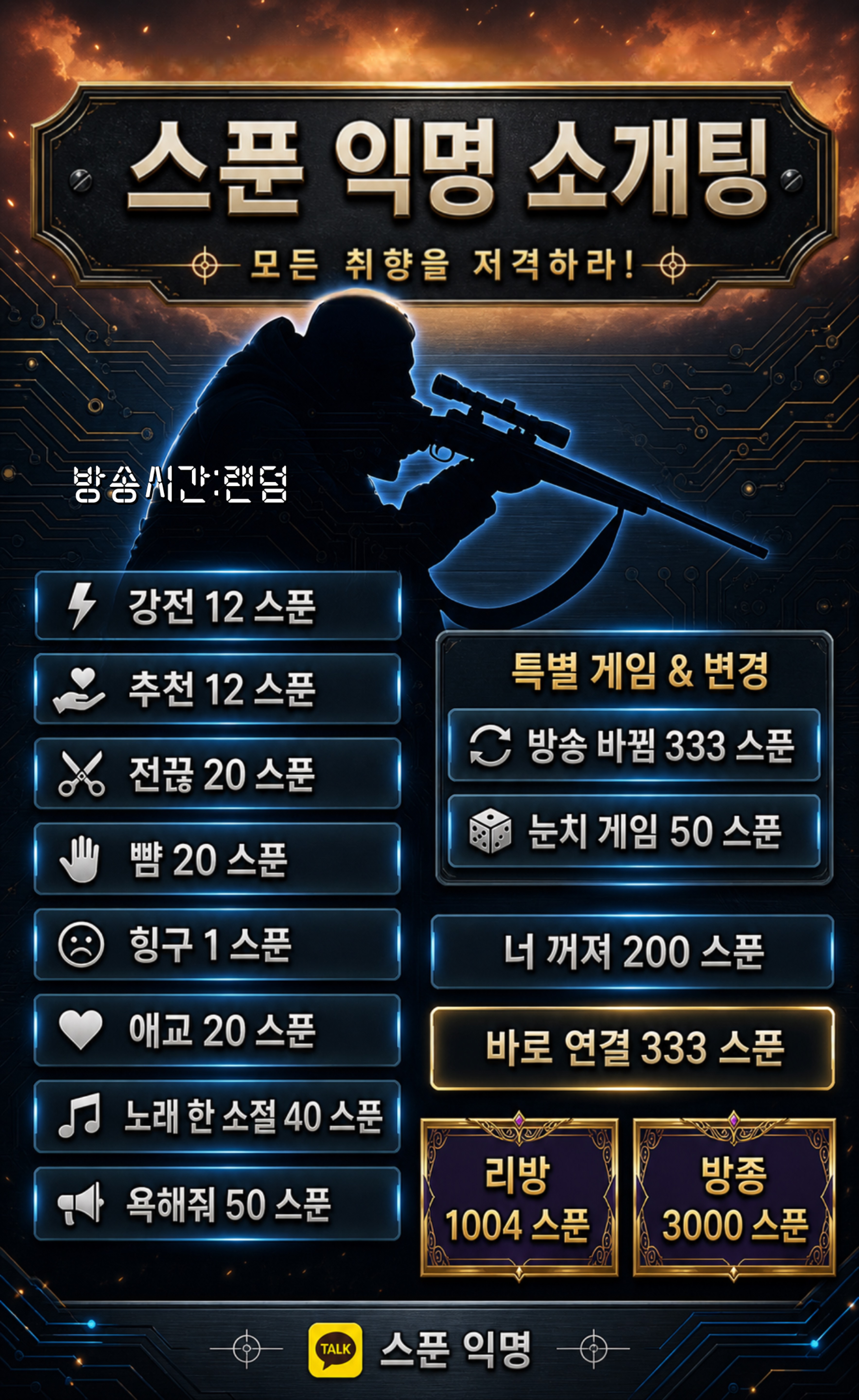 신입)웃음터지는 소개팅 방송❗️❗️