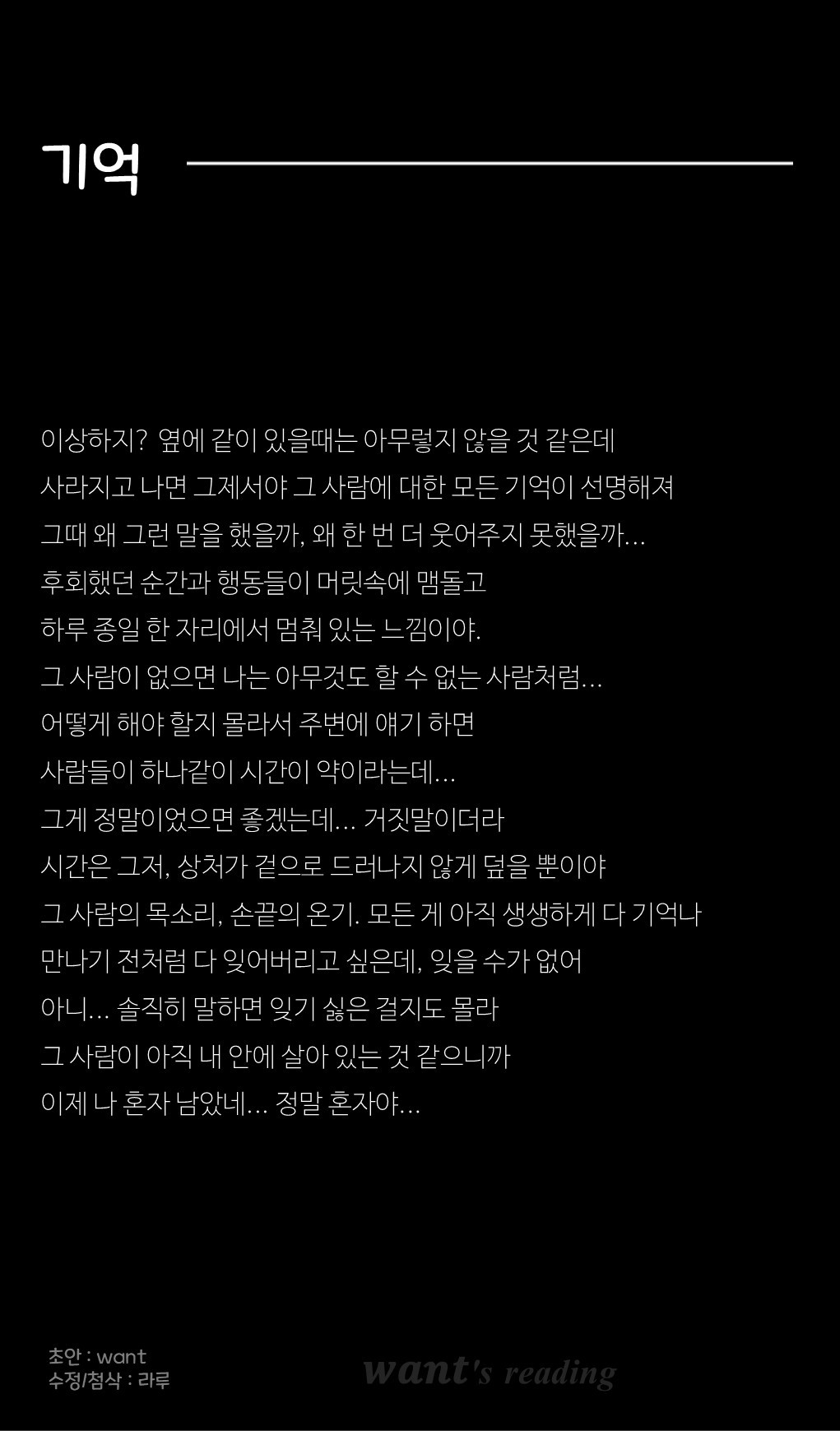 # 리딩대본📖 미녀들속에 고블린한명