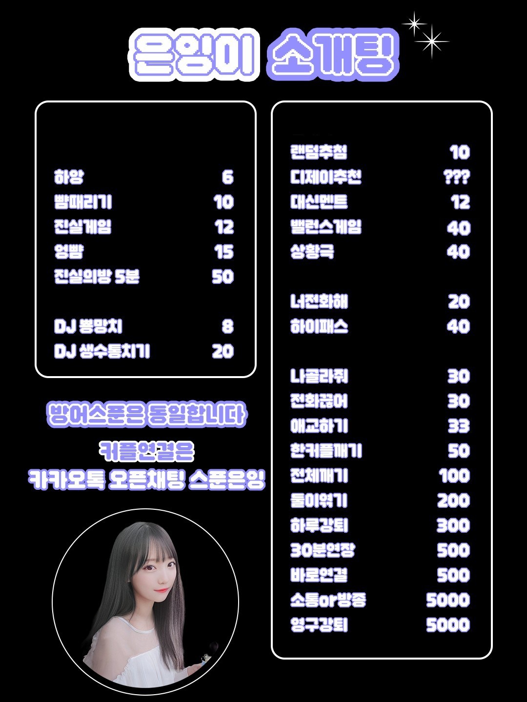 ⭕리얼연결 도파민 소개팅⭕