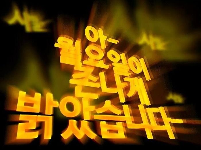 움모ㅓ뫄움뫄뫄