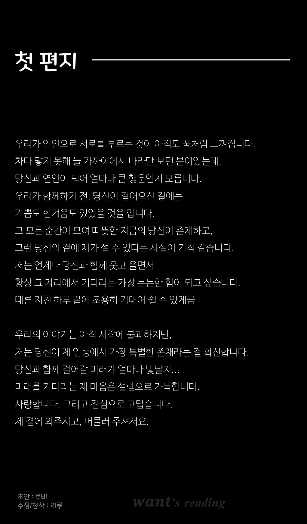 # 리딩대본📖 남녀부족 엉엉
