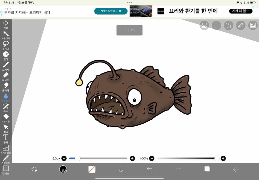 우마이