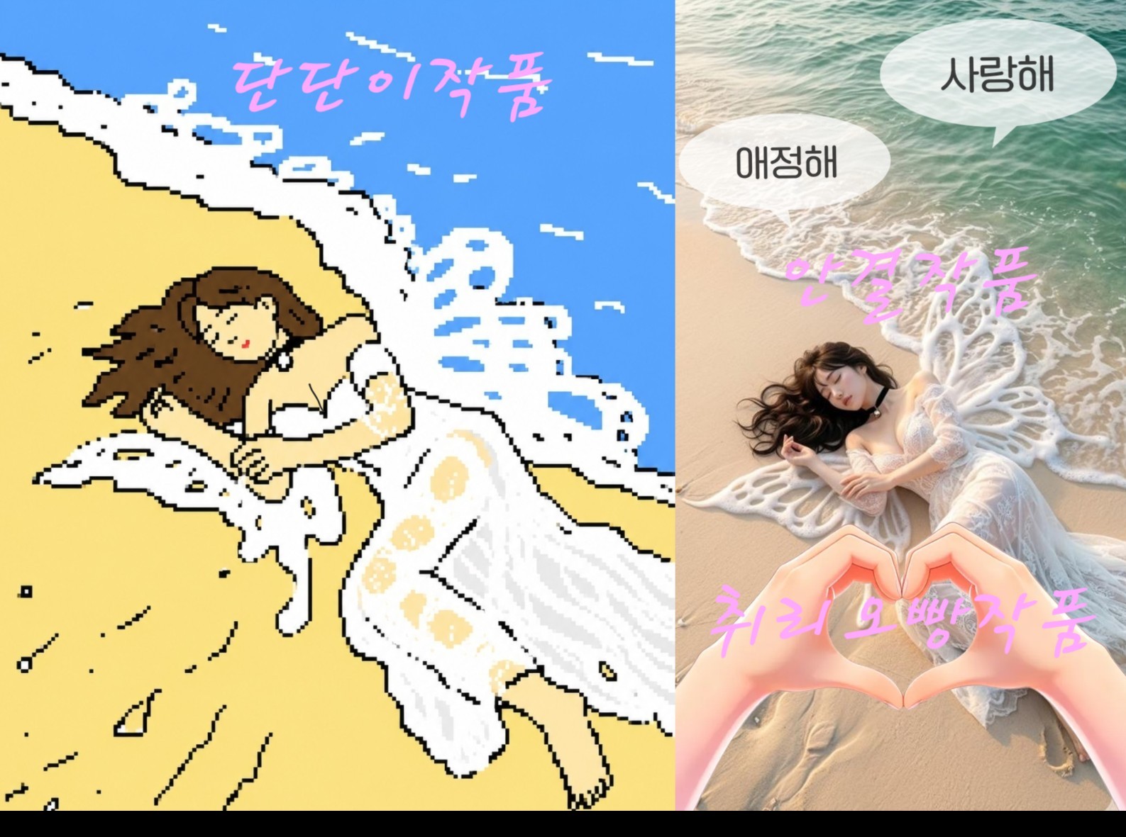 신청곡) 이쁜아 잘자