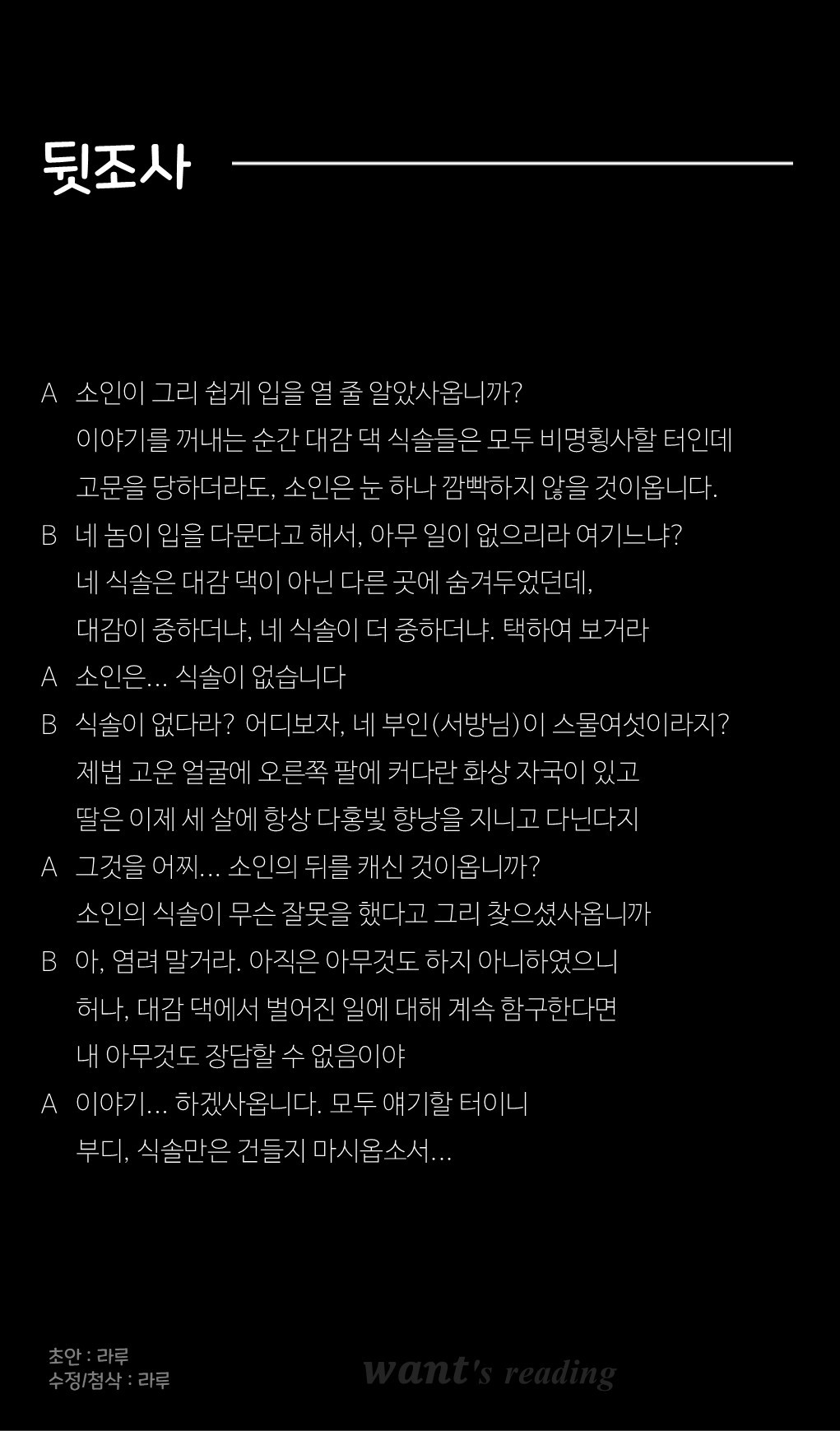 # 리딩대본📖 남자부족 미녀가득
