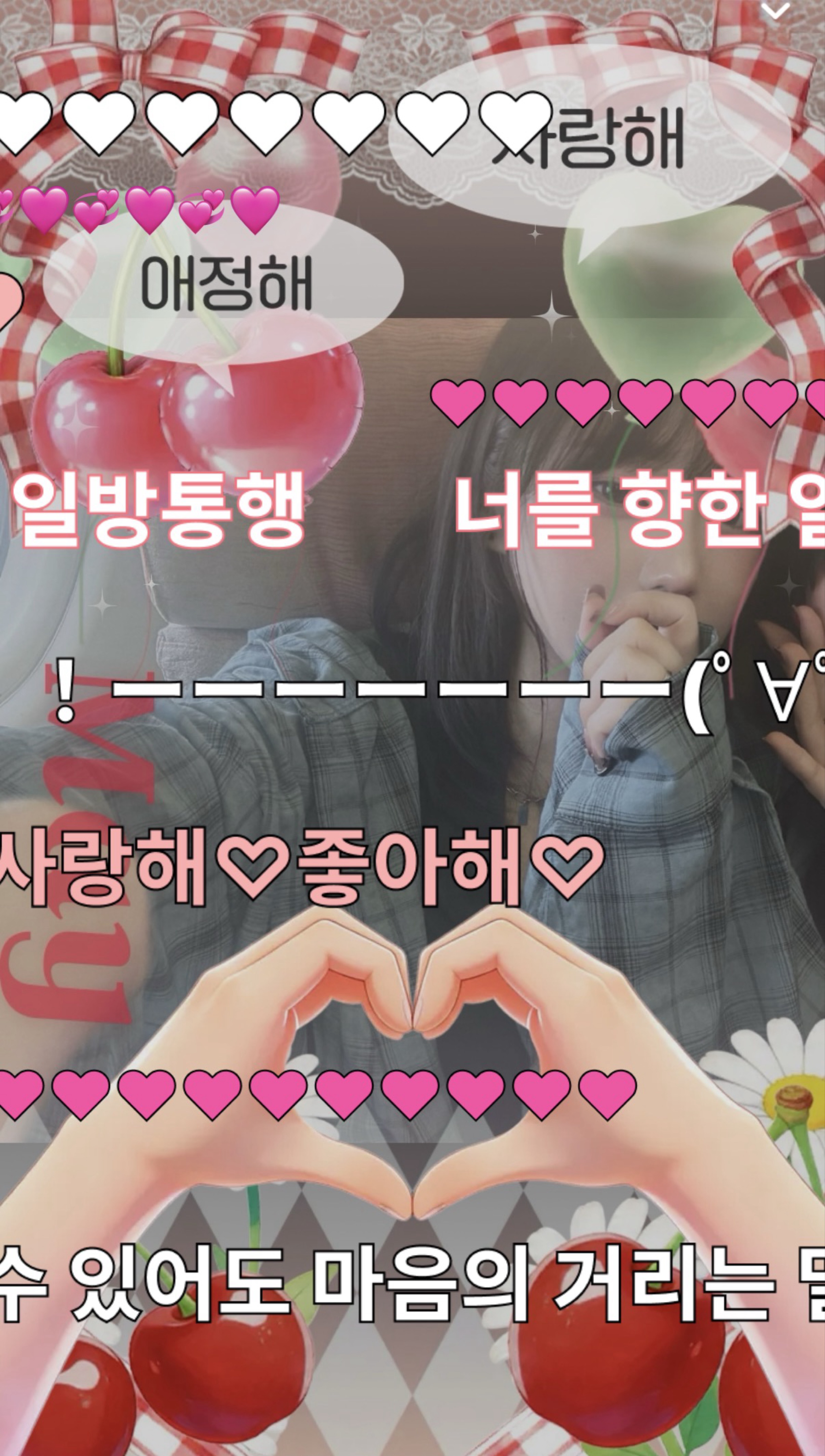 나 기다렸고 해ㅡㅡ