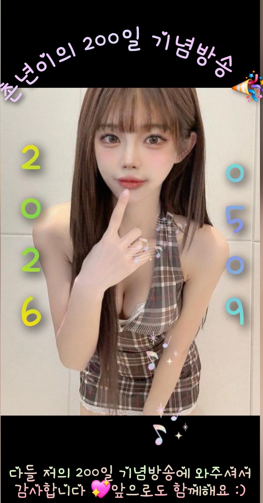 나오늘 스푼200일 🩷