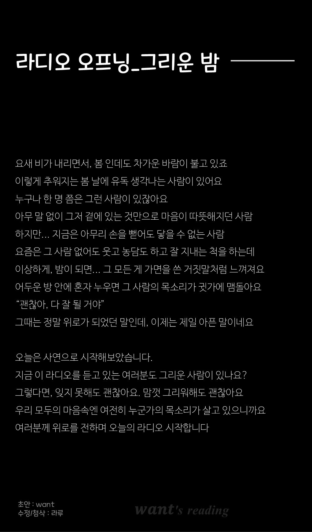 # 리딩대본📖 낑원트가 원탑이지