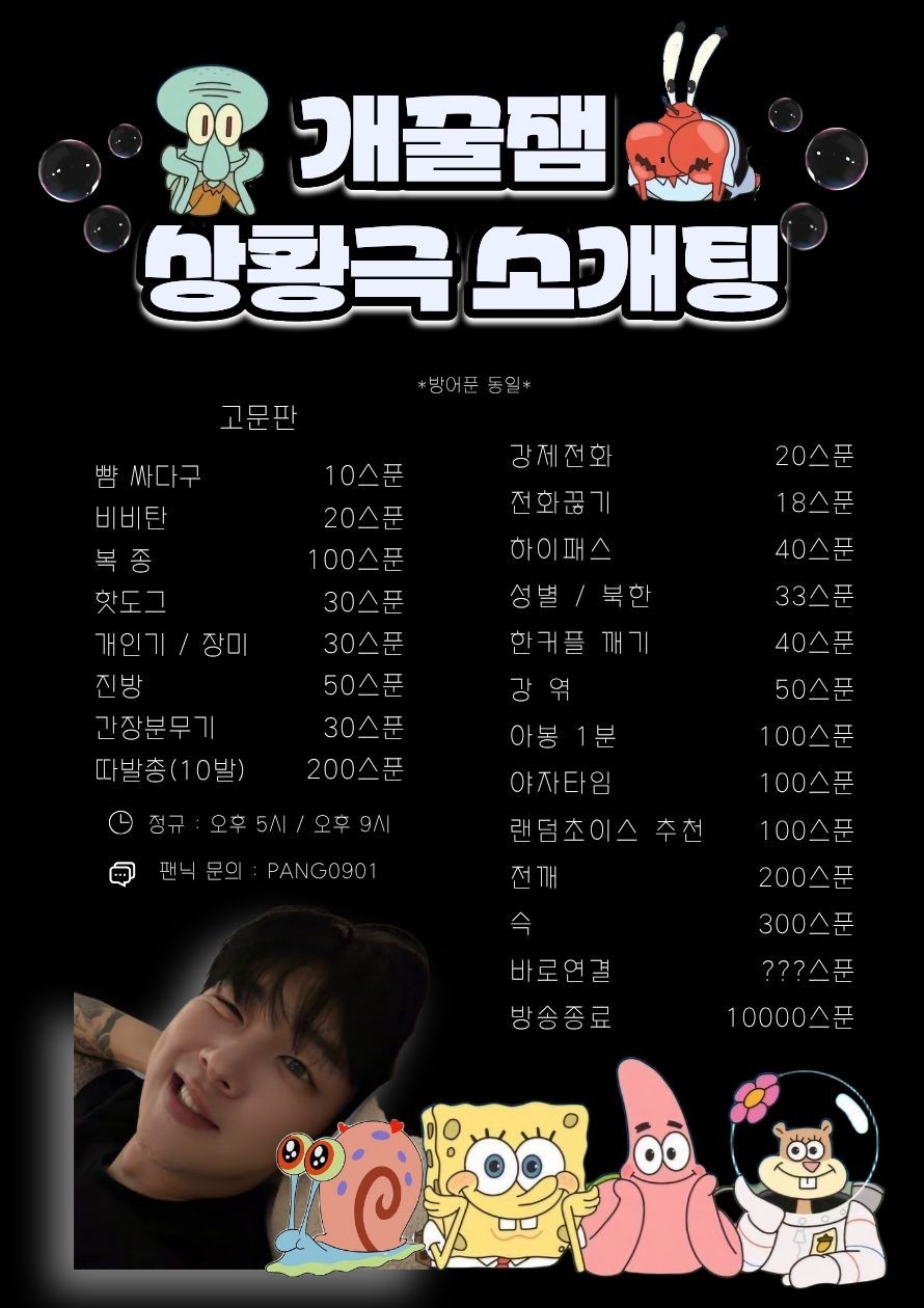 #꿀잼1등 소개팅 연결ok 관전ok