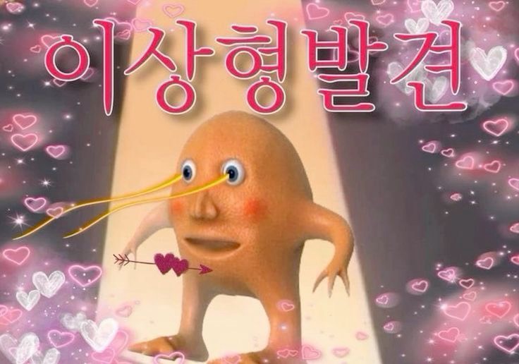 앙…? 