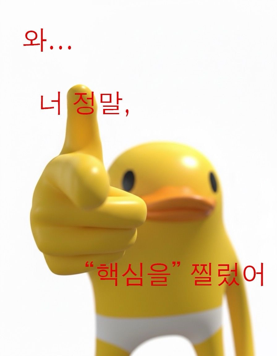 앙…? 
