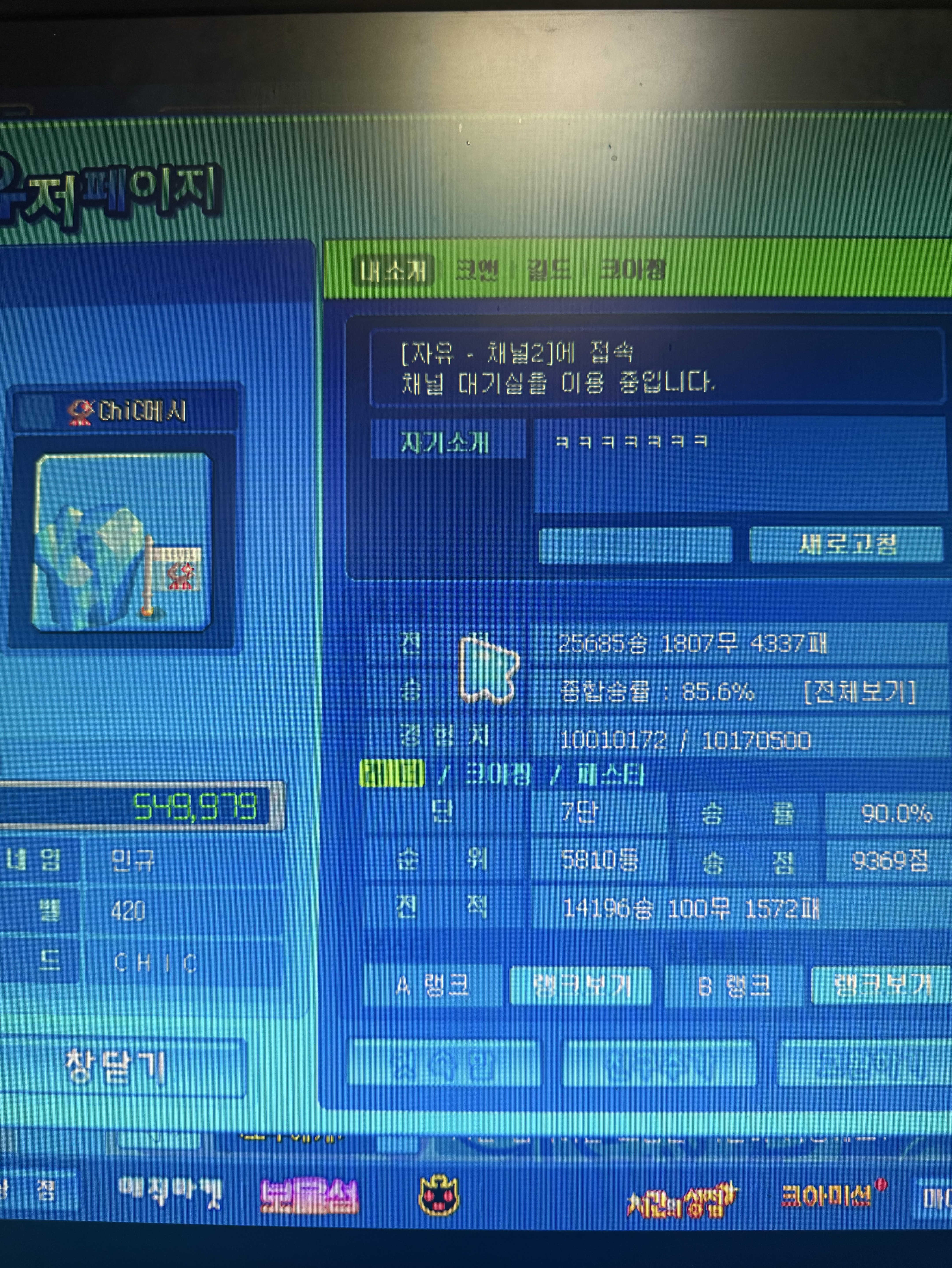 크아하는중 탐방환영🙇‍