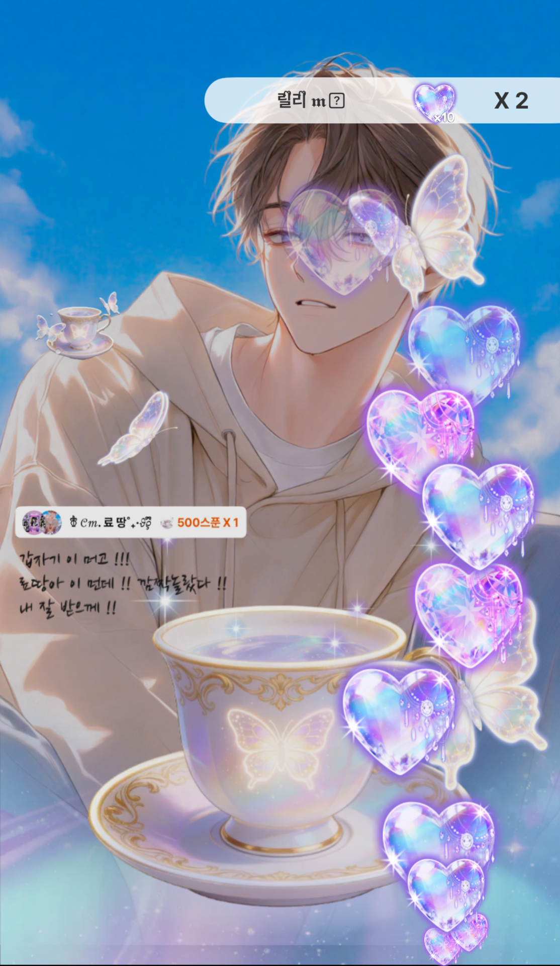 온나, 안궁금하나