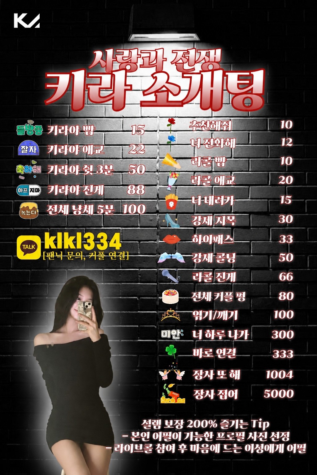 🩷 사랑과 전쟁 소개팅 🩷