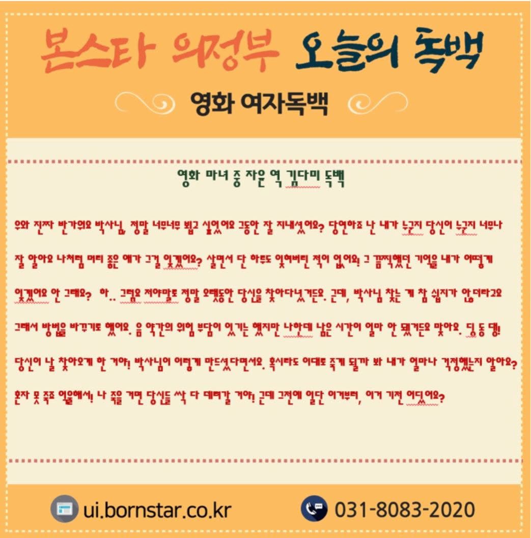#_취향에 맞는 목소리
