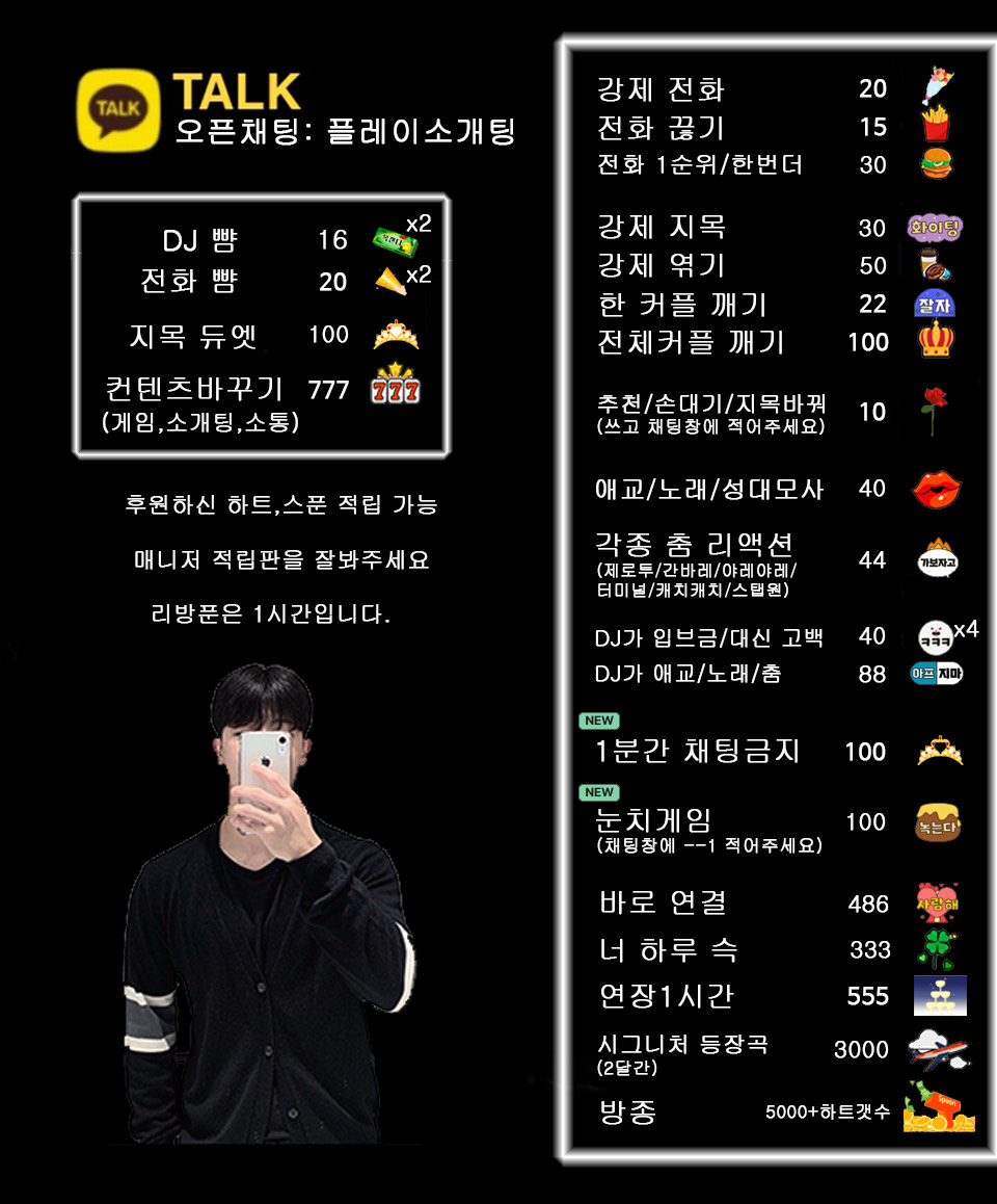 리얼 러브 소개팅 토크쇼 💯 관전⭕️