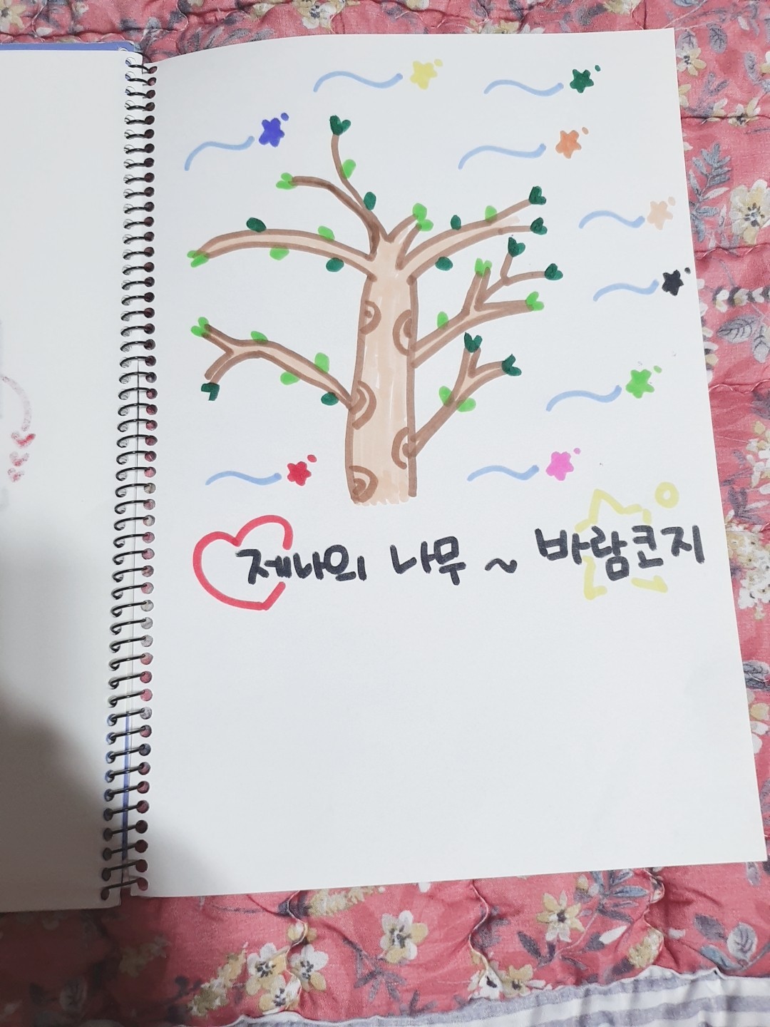 듣기 좋은 목소리