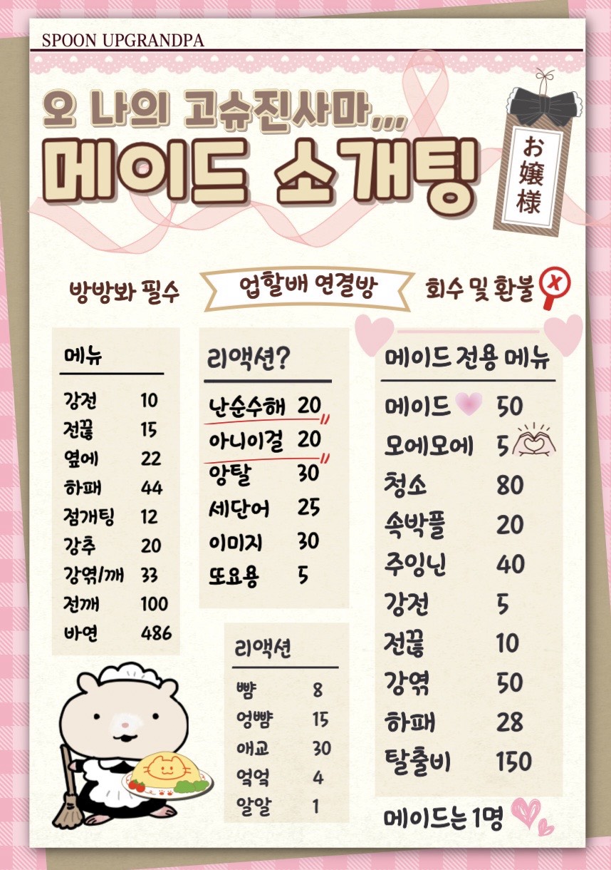 ✔️시작 못하면 죽는 소개팅✔