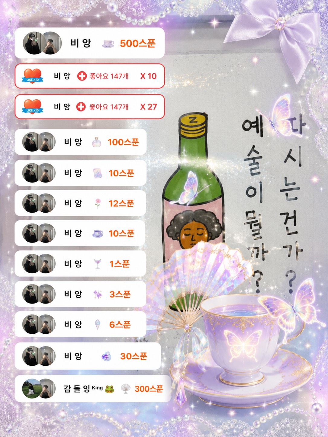 치이랄 노래방