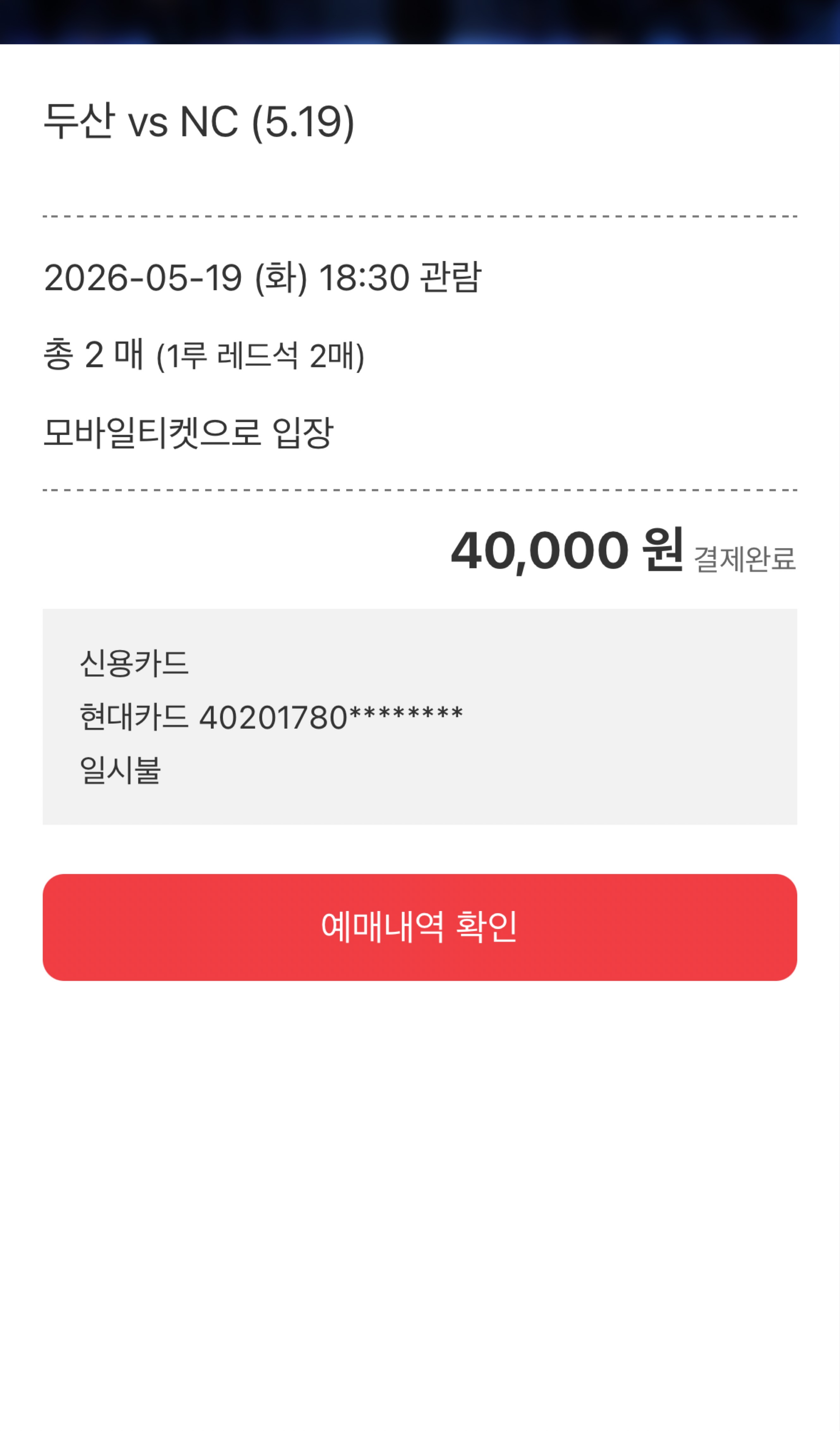 잔영교영