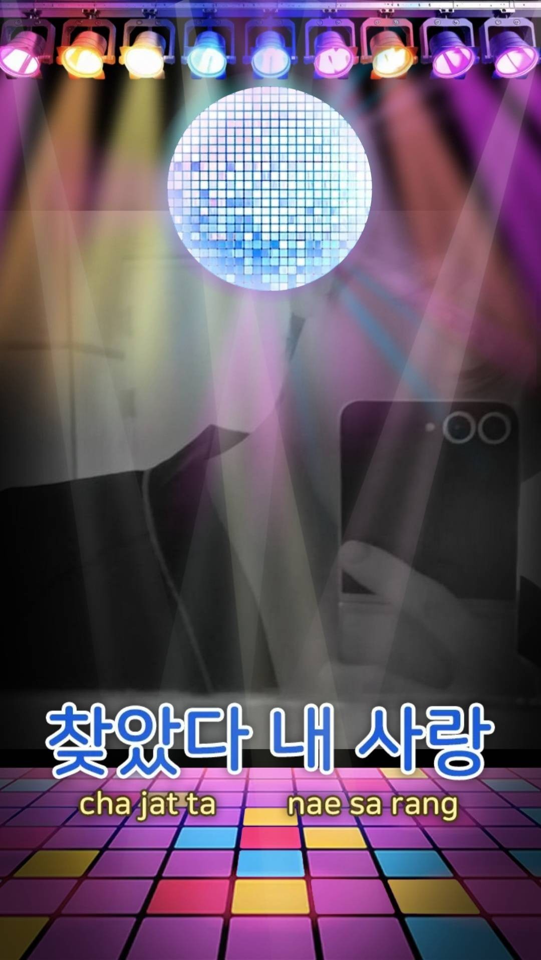 좋은 밤입니다 ,