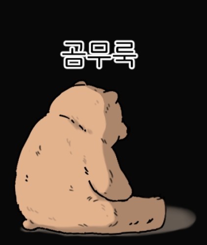 잠긴 중저음....