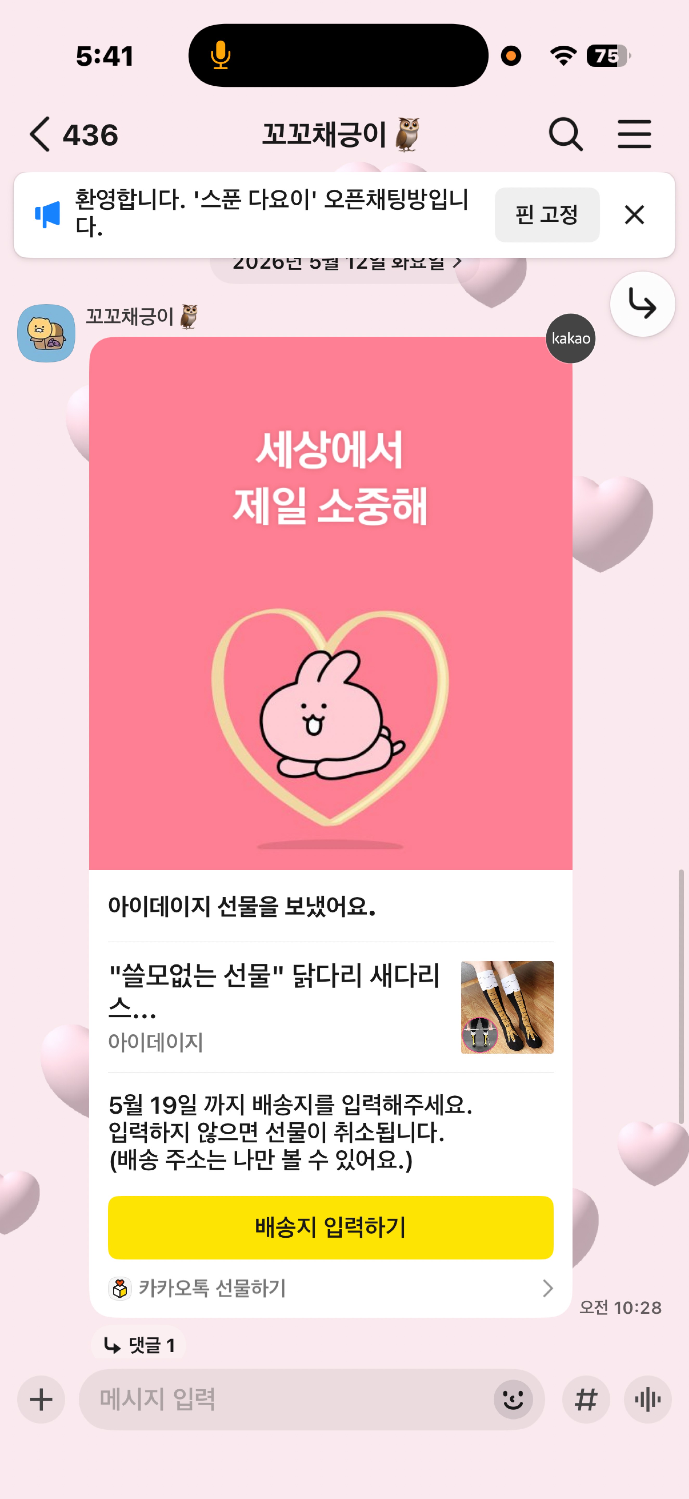 퇴근메이트와써