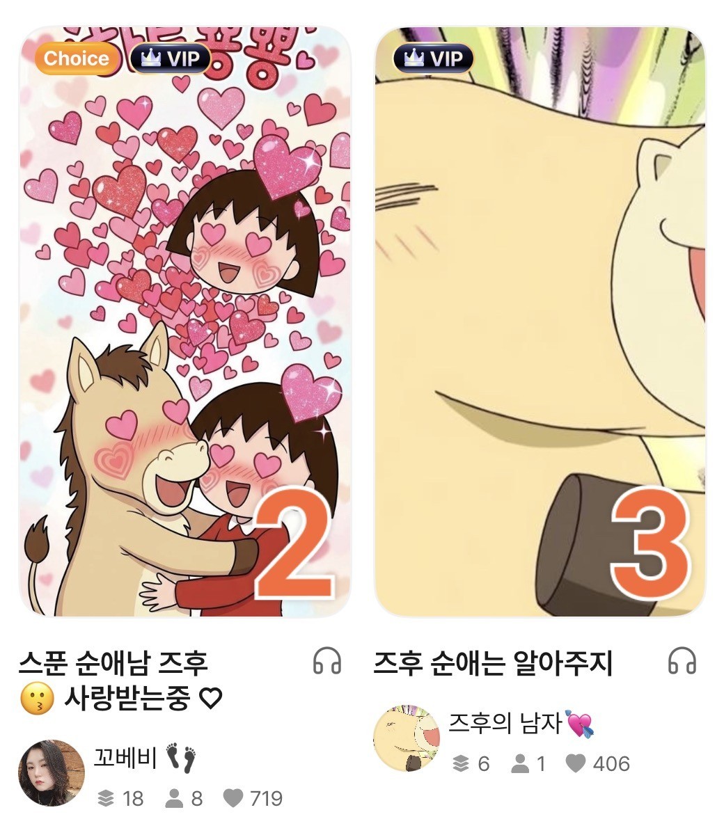 스푼 순애남 즈후😗 사랑받는중 ♡