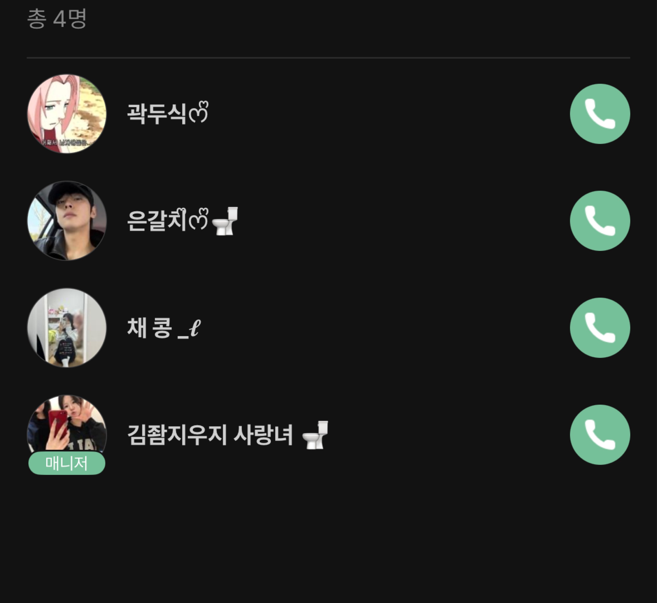 다들 기어들어와🚽