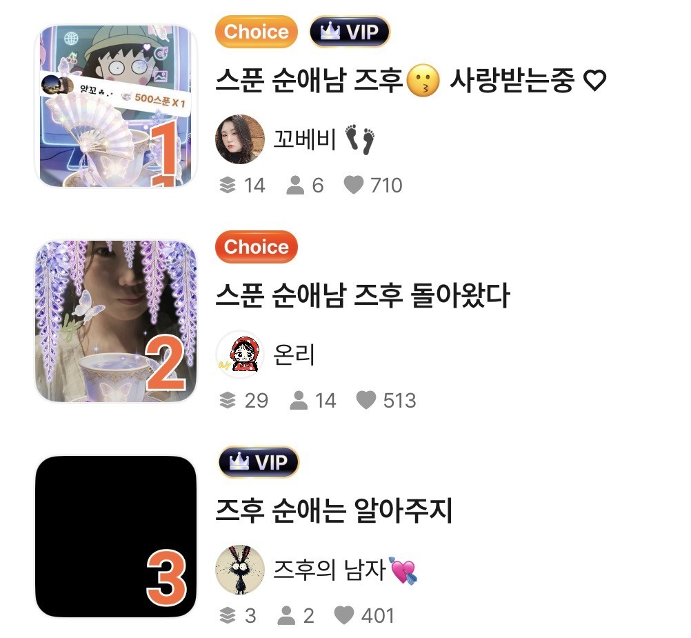 스푼 순애남 즈후😗 사랑받는중 ♡