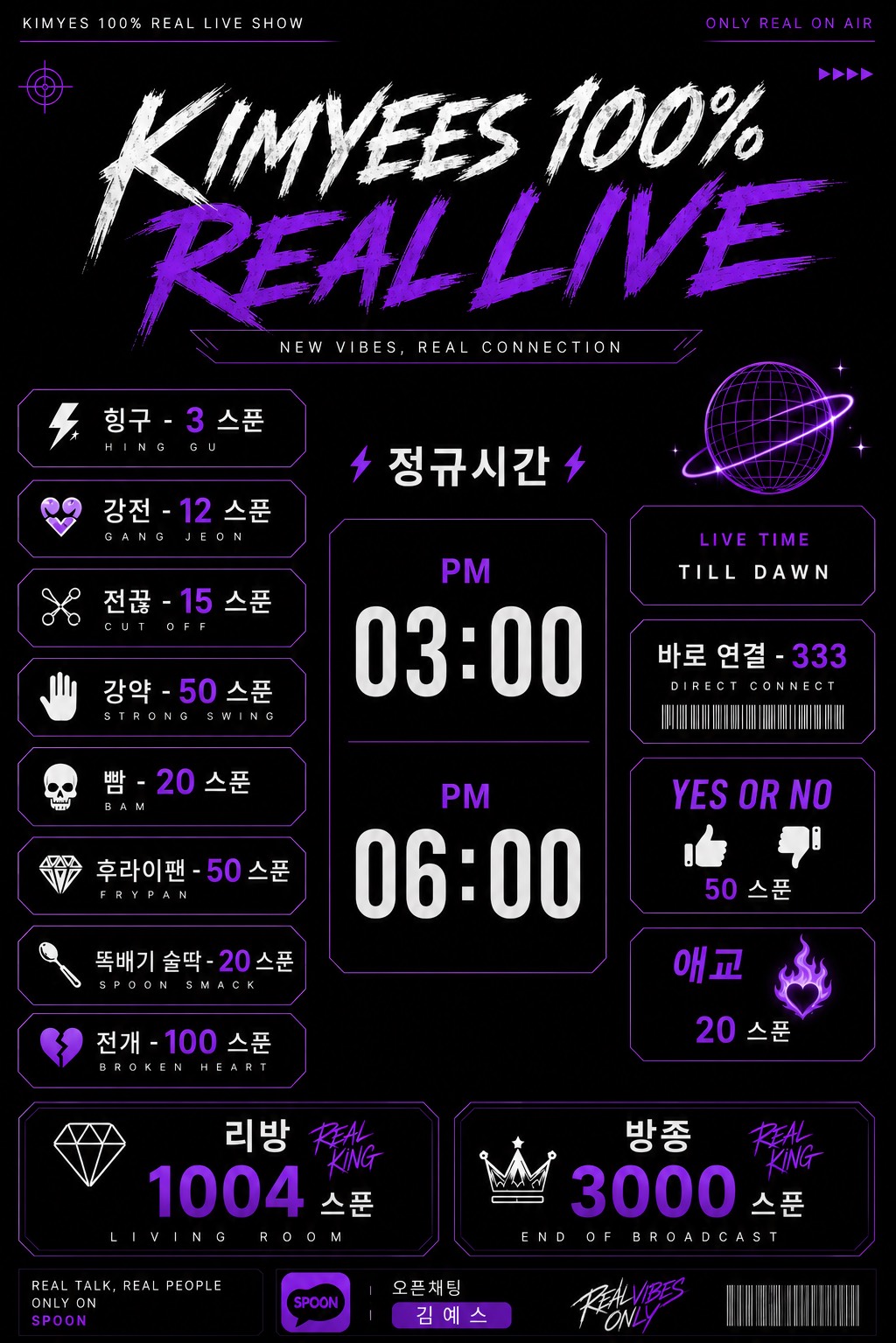 신입) 99.9확률 도파민 소개팅💕