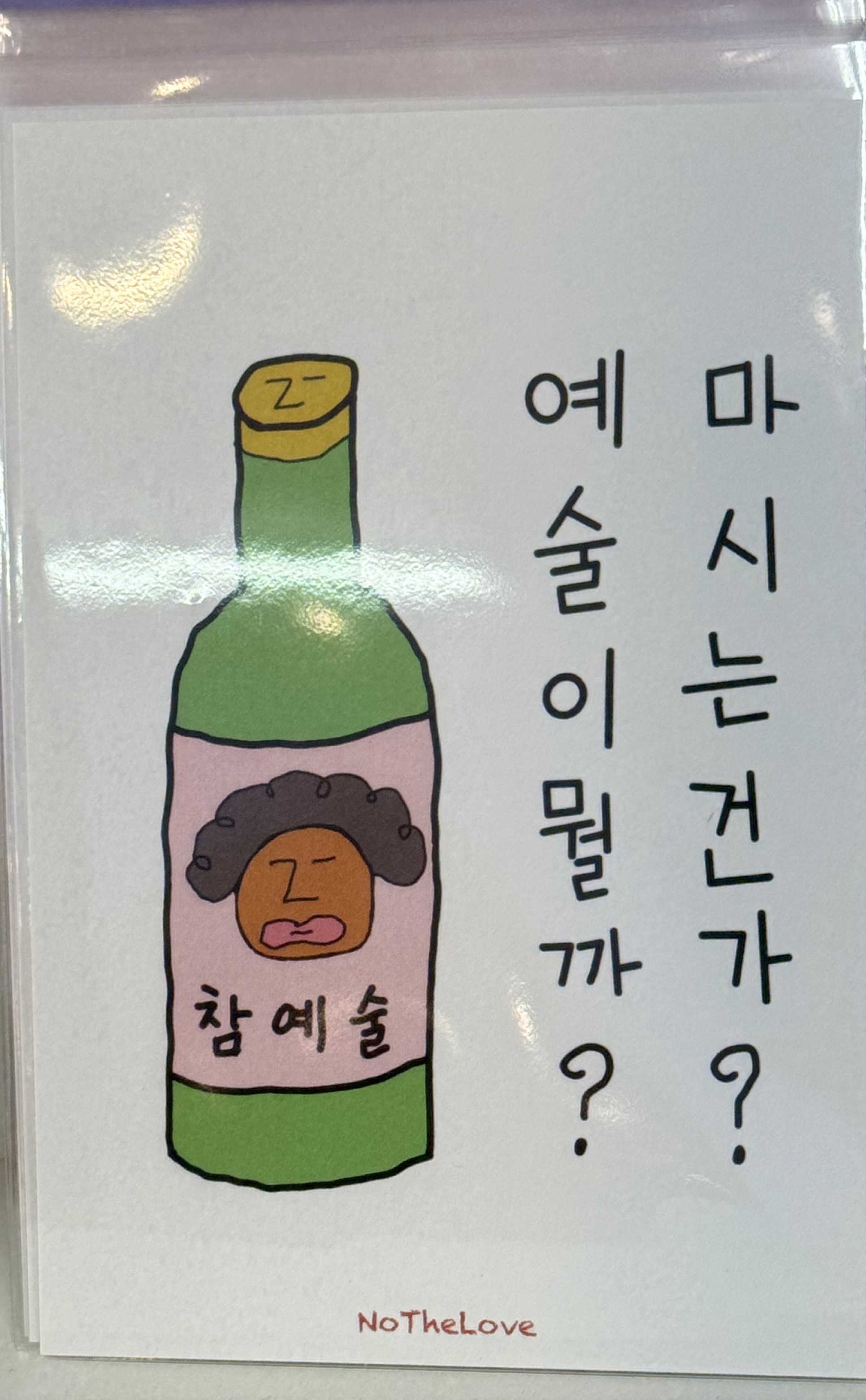 치이랄 노래방