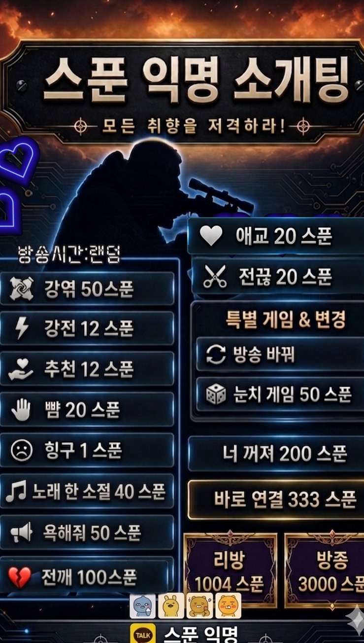 🔥붙타는 신입 소개팅🔥 동접부족⭕️