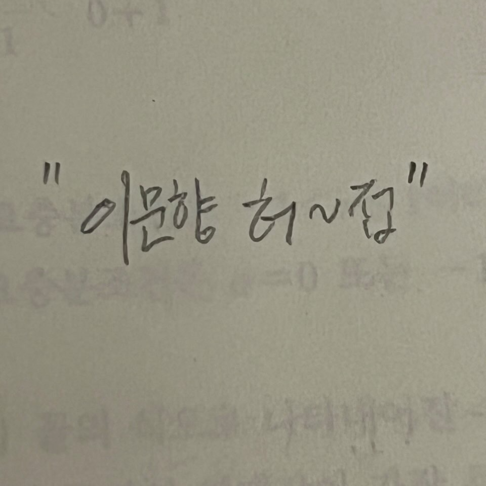 허접 중밋성