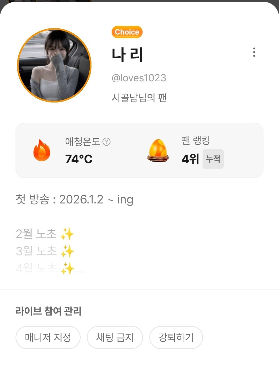 나리 + 김애용 + 이나 님 감사함다