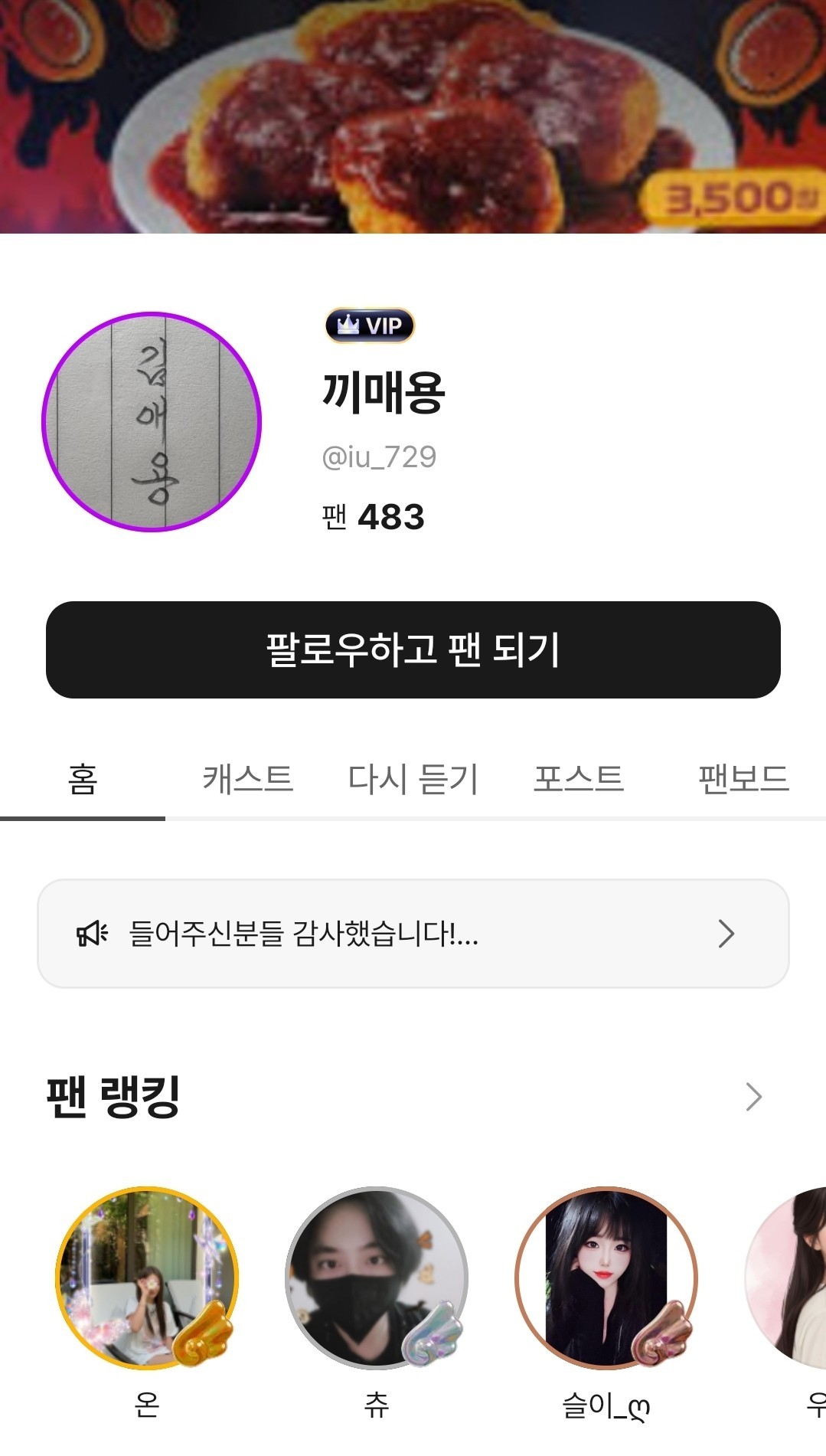 나리 + 김애용 + 이나 님 감사함다