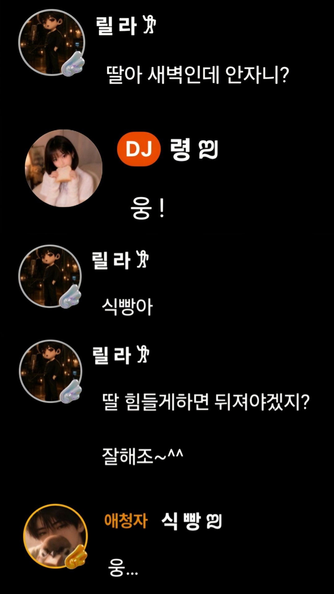 재워드릴게요 😴