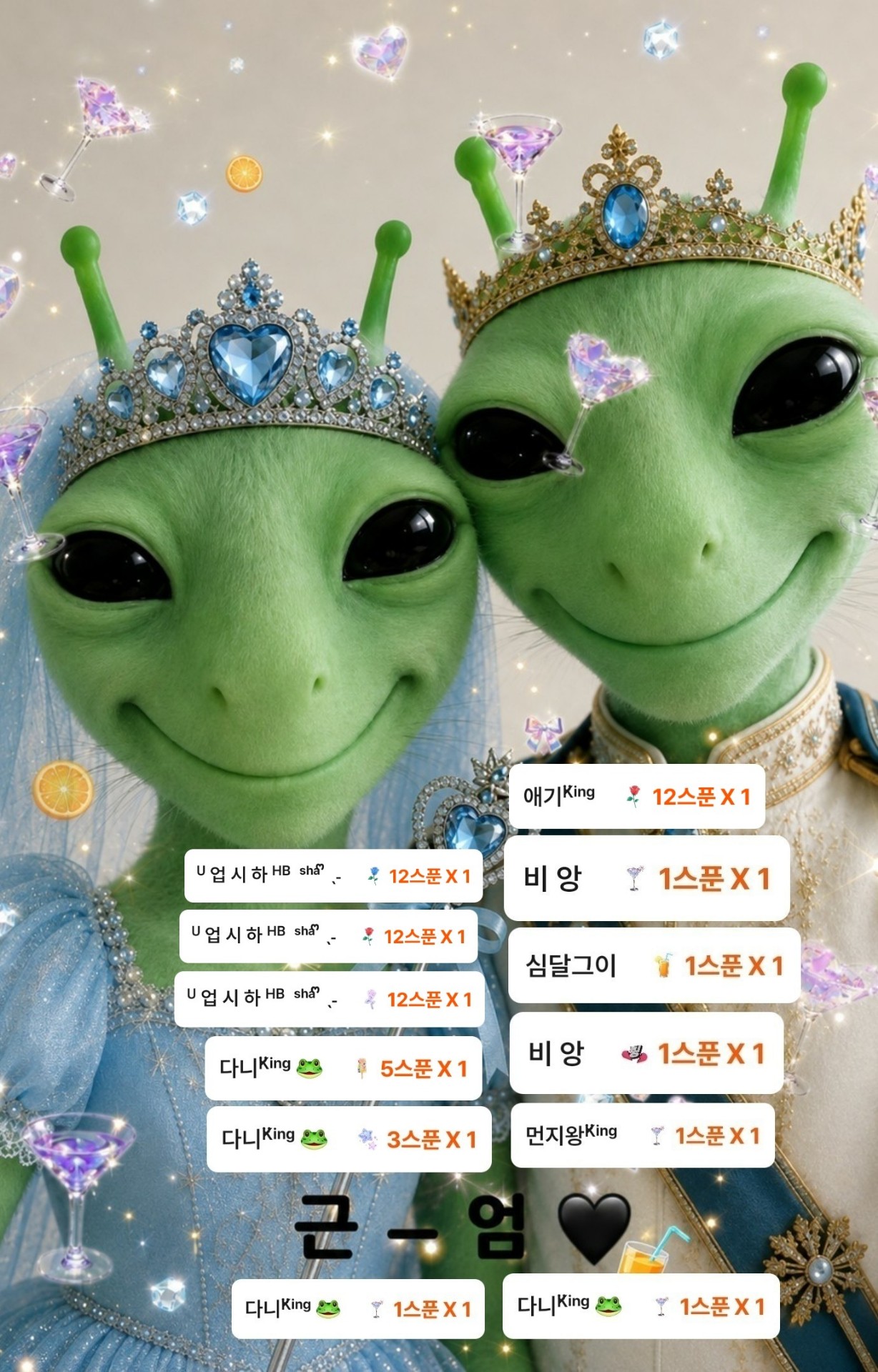 날 아껴줘💙