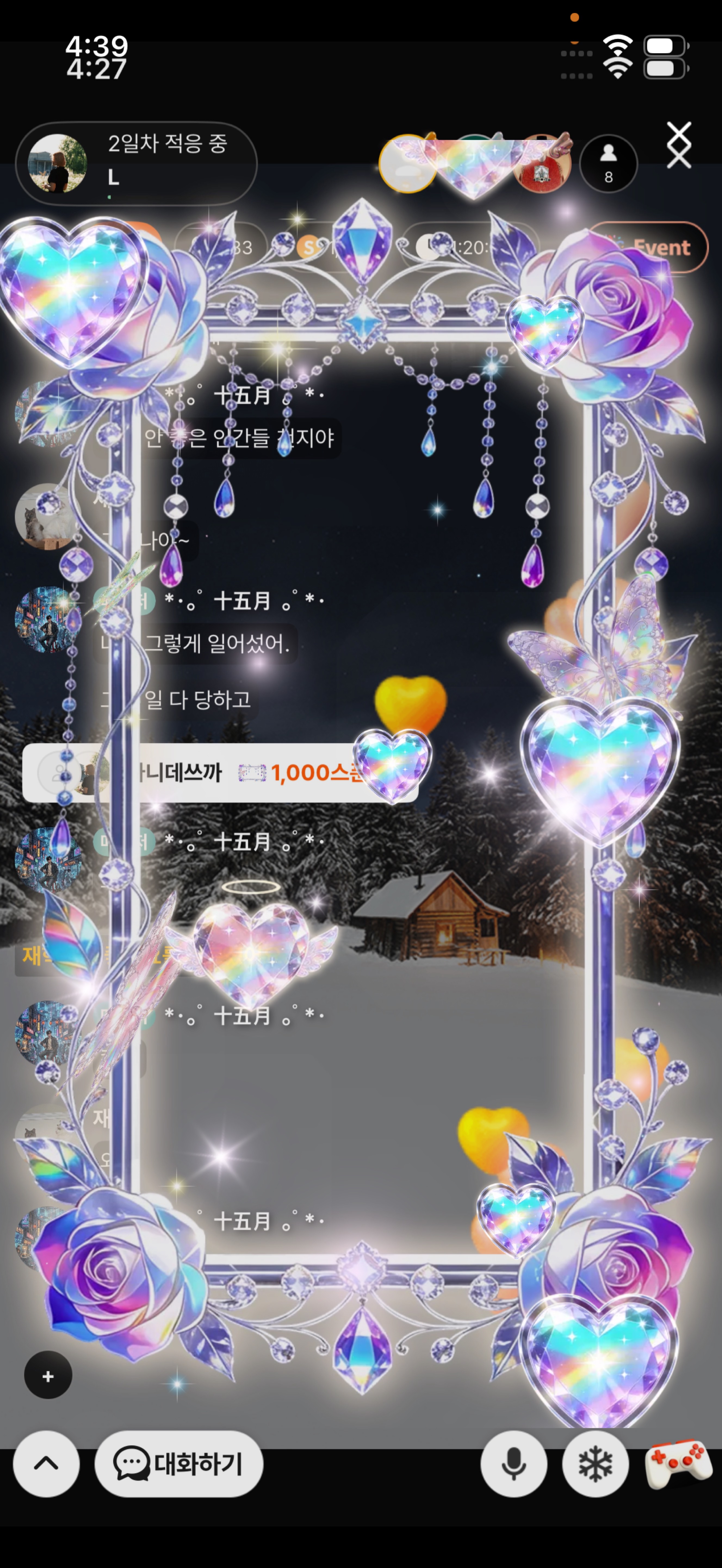 2일차 적응 중