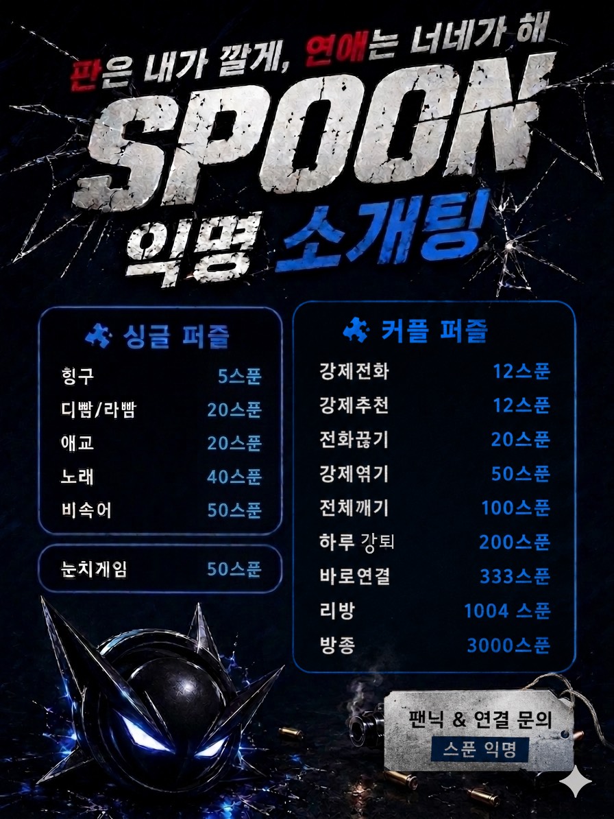 🔥불타는 목요일 팅방🔥동접 부족