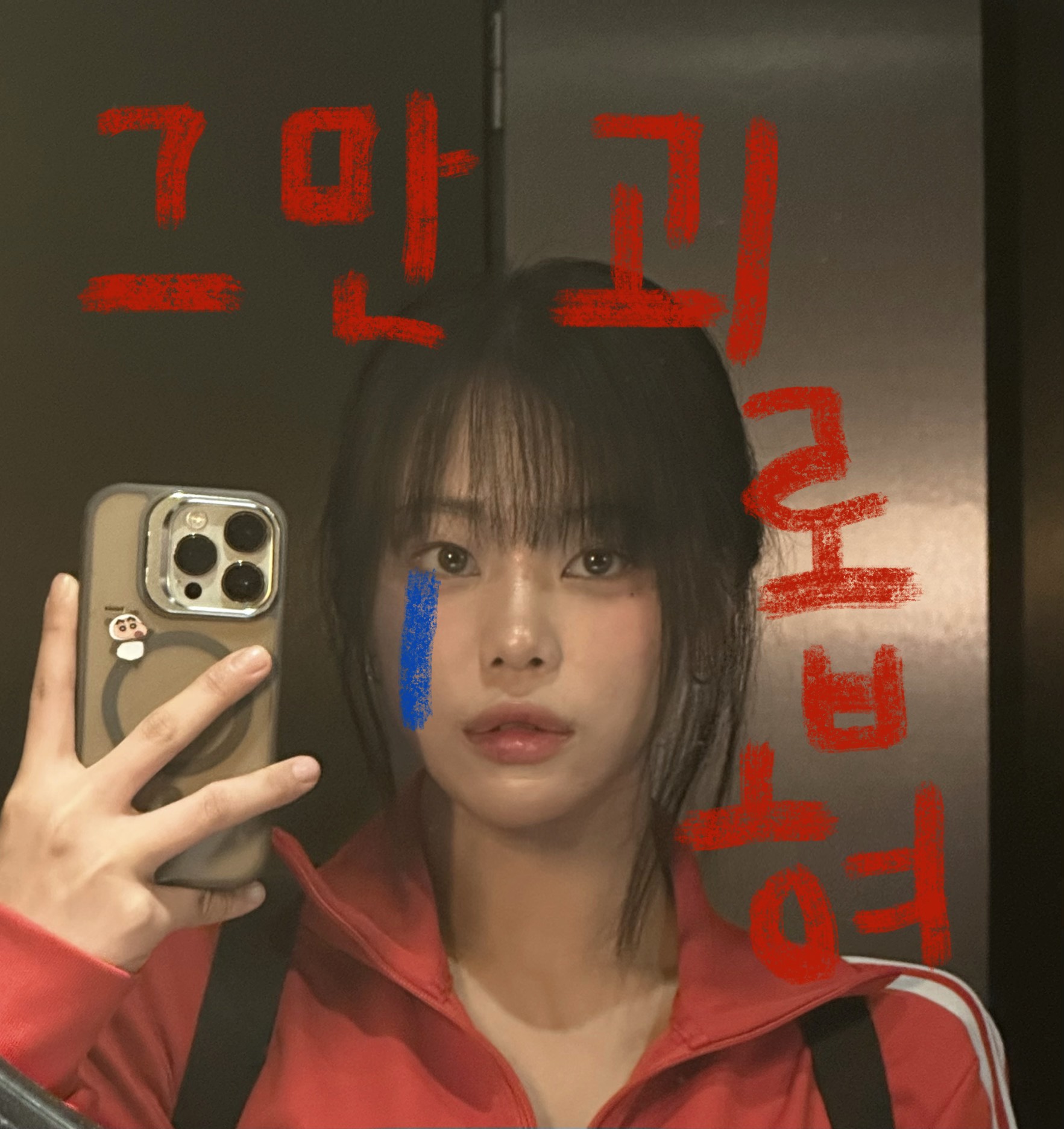 여기 본격적으로 윤이 괴롭히기하는중임