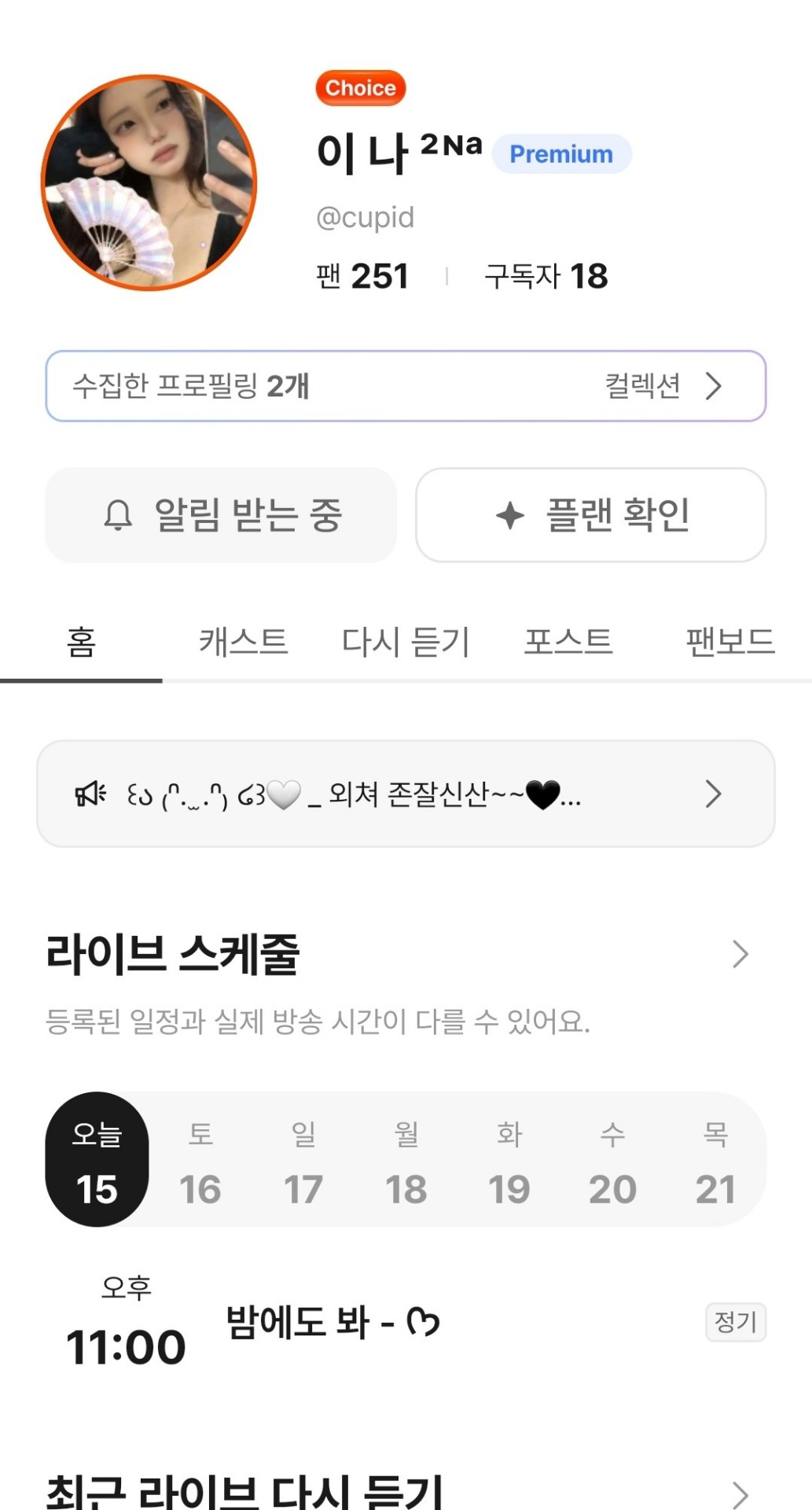 나리 + 김애용 + 이나 님 감사함다