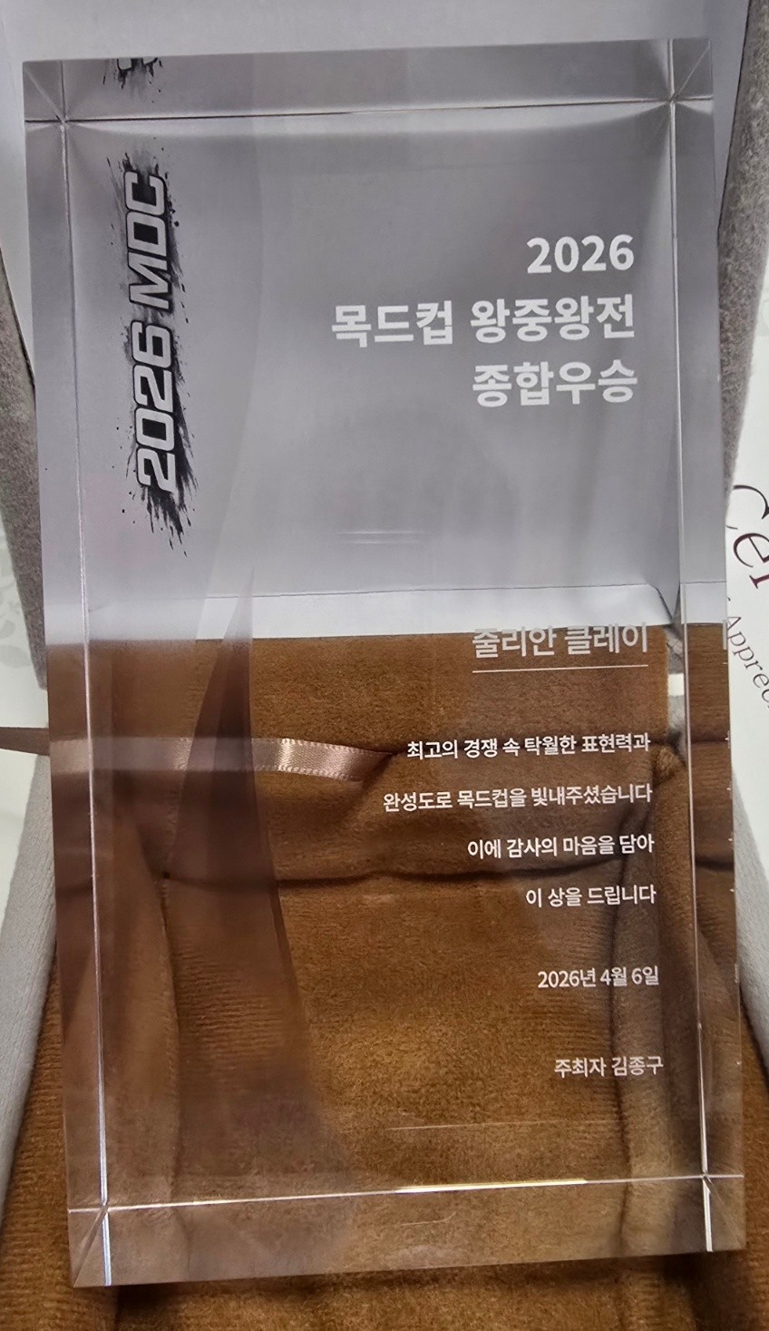 늦어서 미안해🫖