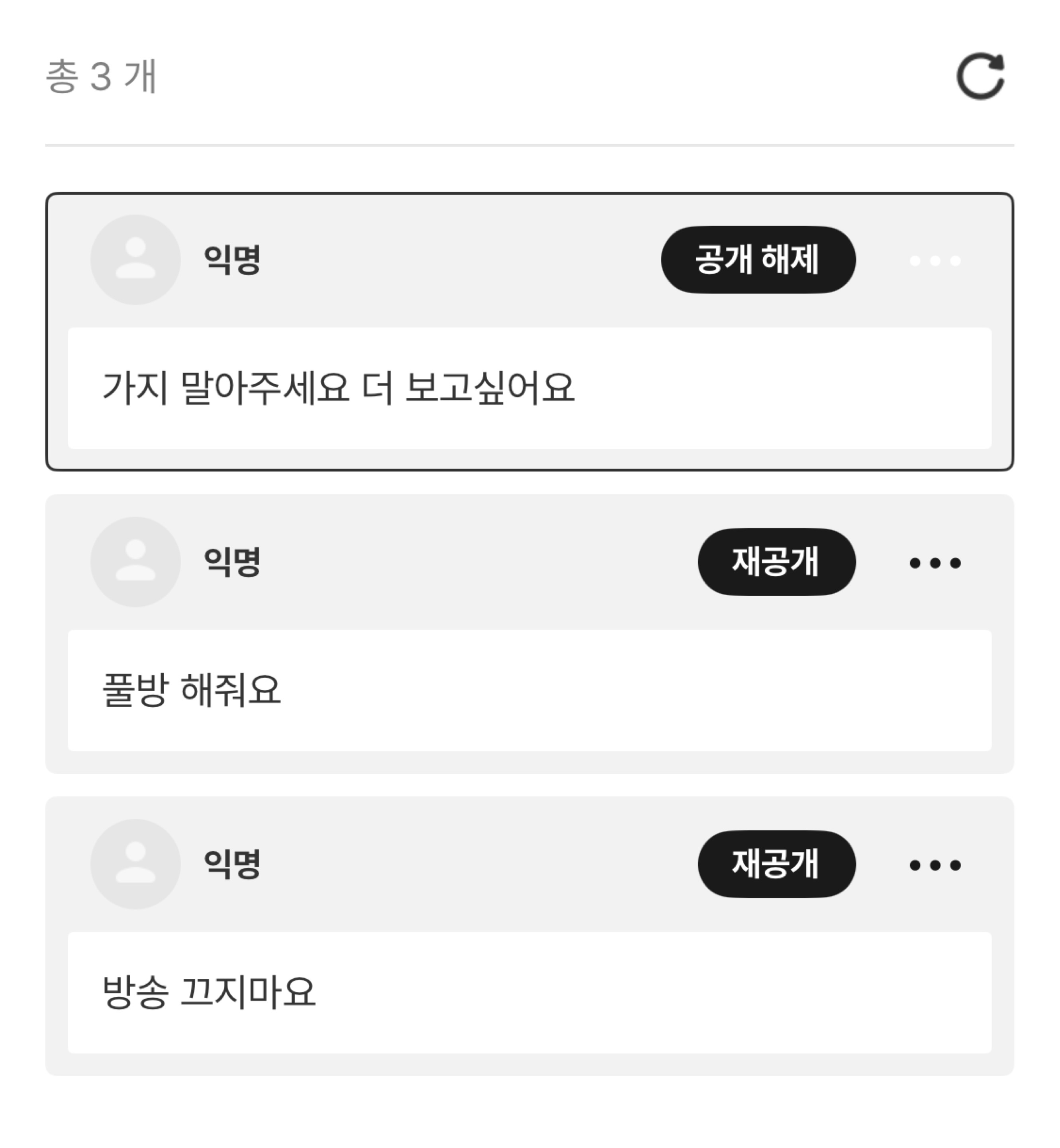 18살 / 스푼 신입