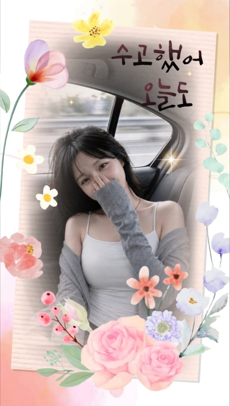 #편함❤️  너만 기다려❤️