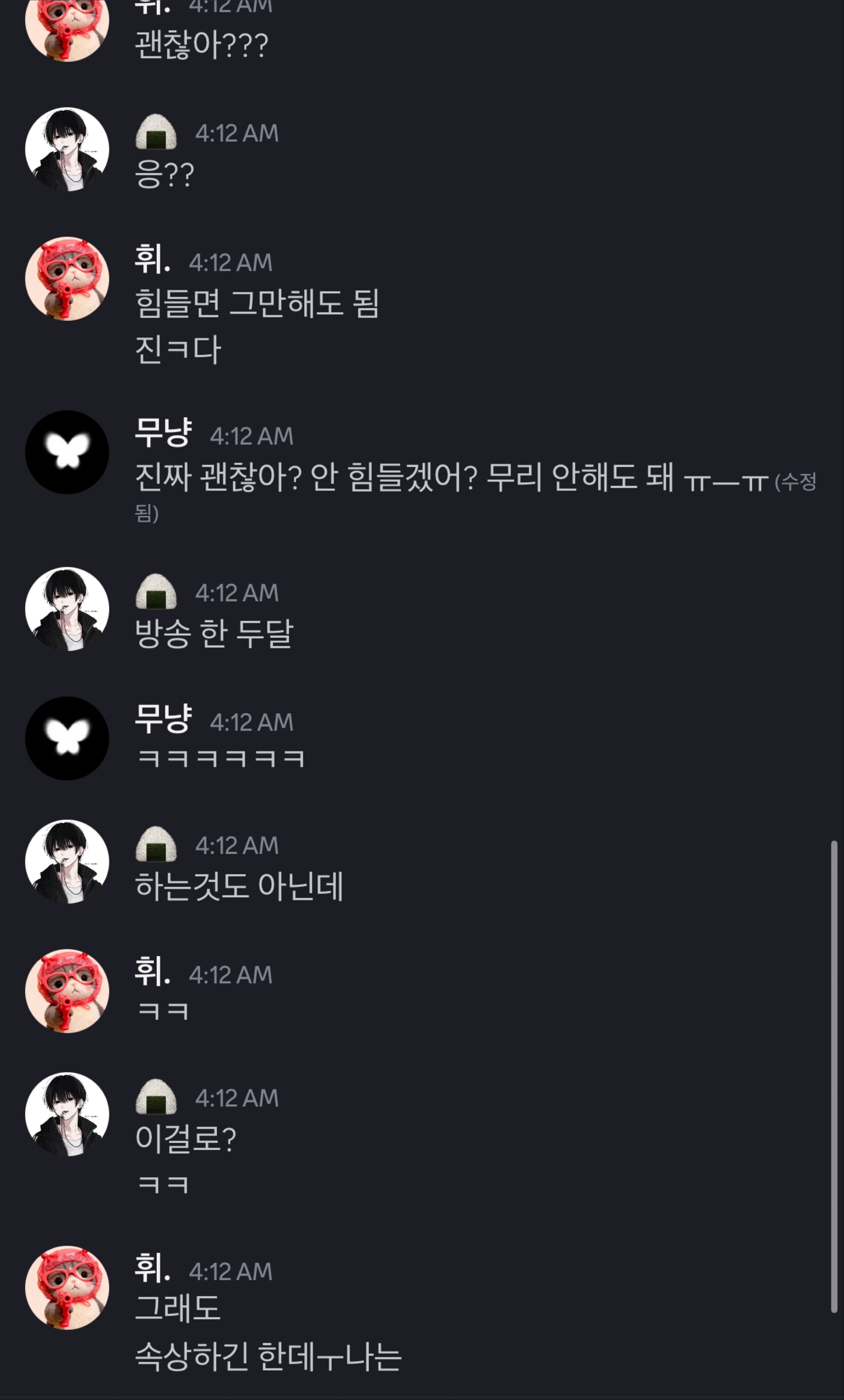 허접중미성 셋 고민상담소