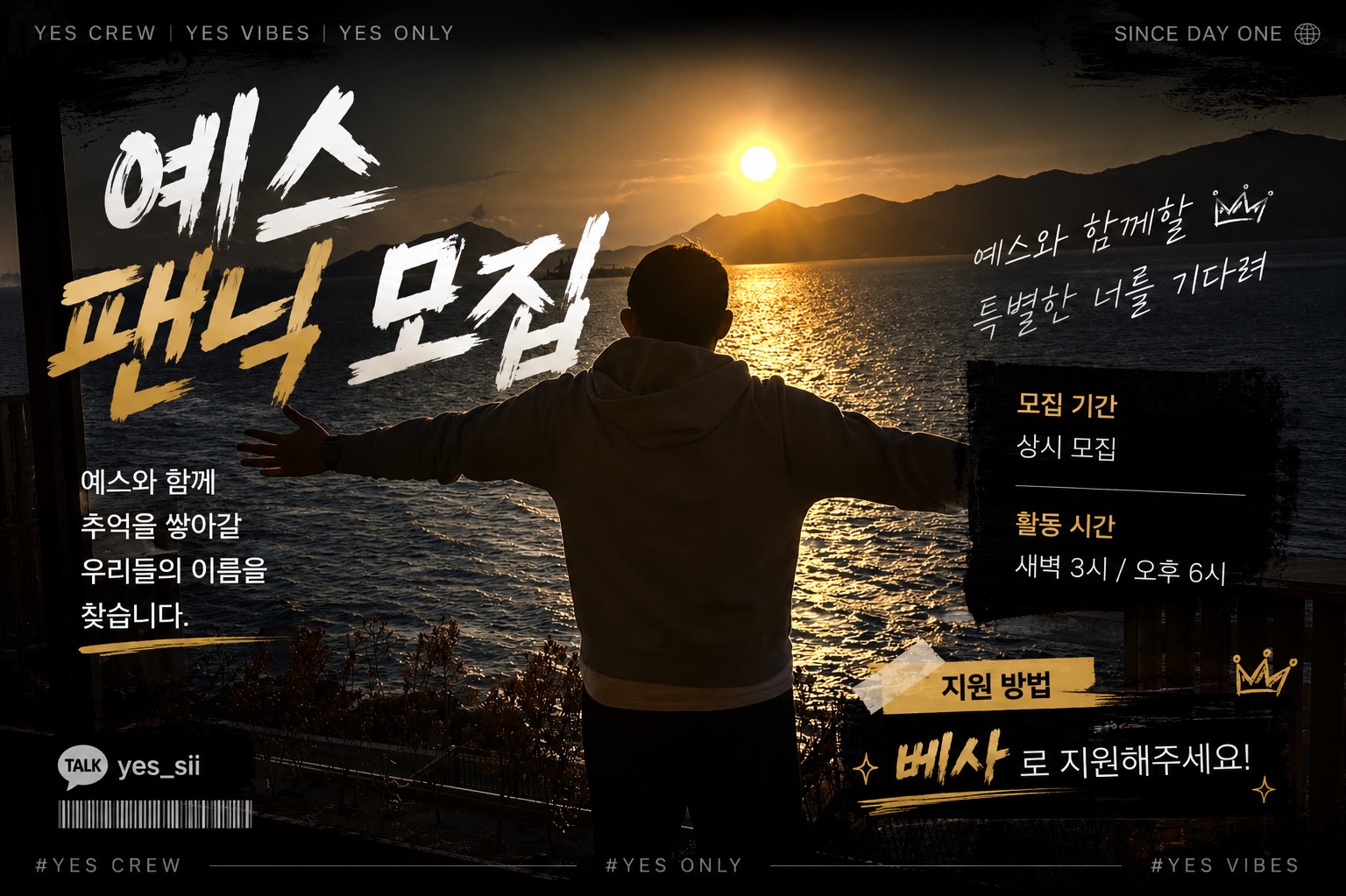 소통이나 하시죠?